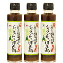 シークワーサーぽん酢 シークワーサーポン酢 150ml×3本 ぽん酢 ポン酢 沖縄 シークワーサー ご当地 調味料 スパイス 家事ヤロウ