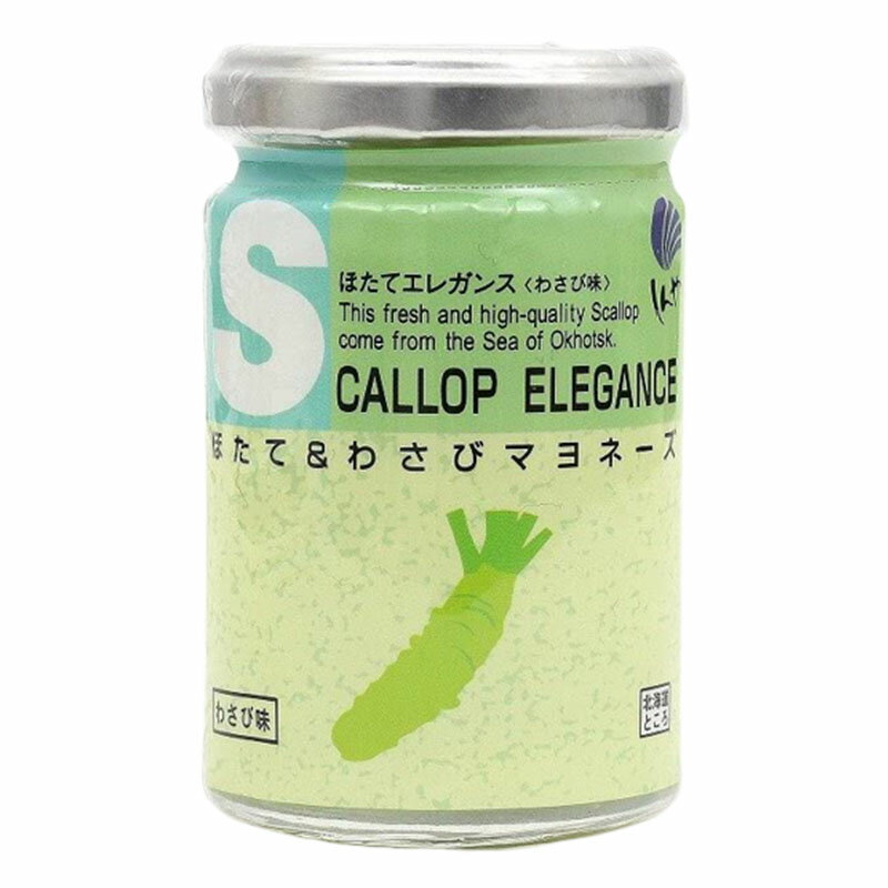 しんや ほたてエレガンス わさび 120g×1個 冷蔵 ホタテエレガンス 帆立エレガンス ほたて 帆立 北海道 パンのお供 パンのおとも 秘密のケンミンショー