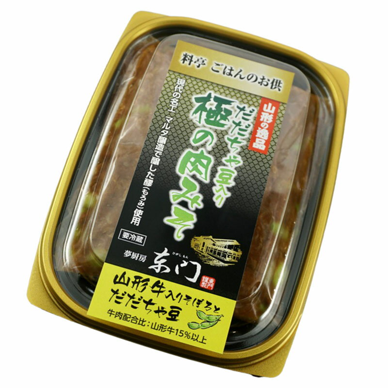 賞味期限間近大特価 2022.5.28 だだちゃ豆入り 極みの肉みそ 100g×1個 極みの肉味噌 だだちゃ豆 肉みそ 肉味噌 ご飯のおとも 秘密のケンミンショー
