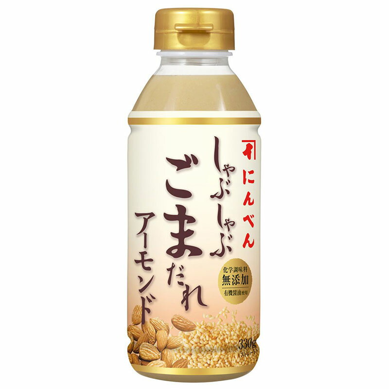 にんべん しゃぶしゃぶごまだれアーモンド 1本(330g) ごまだれ ゴマダレ ごまダレ 調味料 和食 ラヴィット