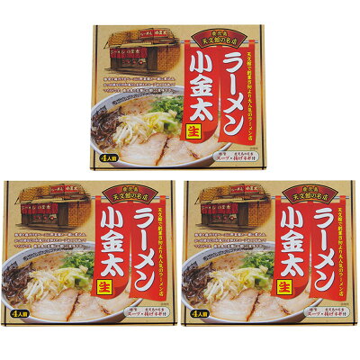 Macaron ラーメン小金太 生ラーメン 4人前×3箱 小金太 イシマル食品 あっさり ラーメン 拉麺 鹿児島 秘密のケンミンショー