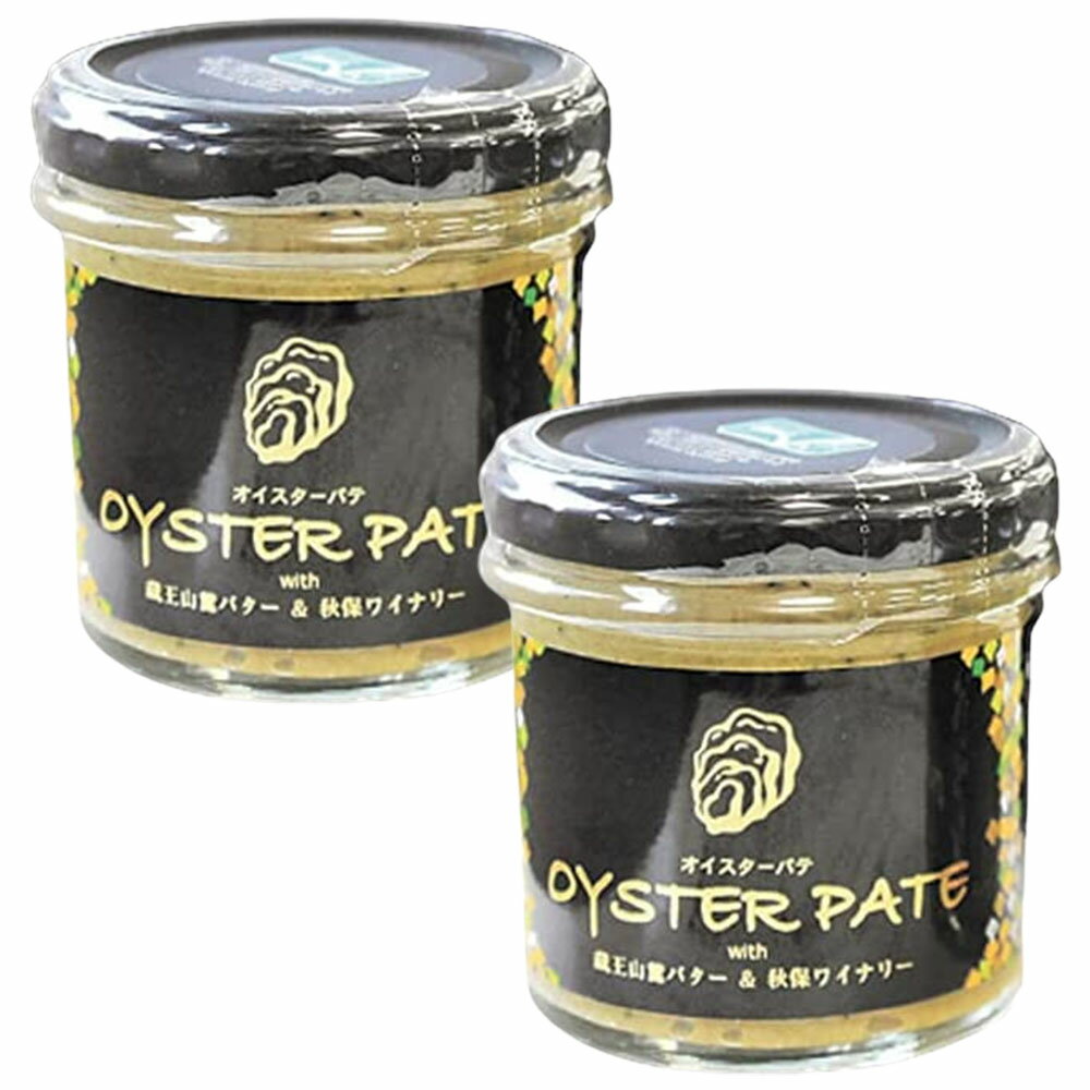 OYSTER PATE オイスターパテ ヤマナカ 120g×2個 冷凍 牡蠣 かき スプレッド パンのお供 パンのおとも 宮城 秘密のケンミンショー 敬老の日