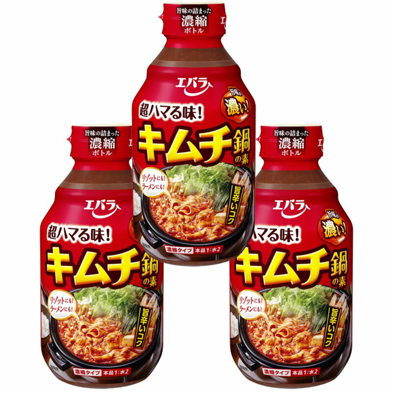 エバラ キムチ鍋の素 300ml×3本 鍋の素 キムチ鍋 アレンジ 炊きこみご飯 家事ヤロウ