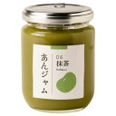 甘春堂 あんジャム 抹茶 抹茶あん 200g×1個 アンジャム スプレッド トースト ジャム 京都 スイーツ