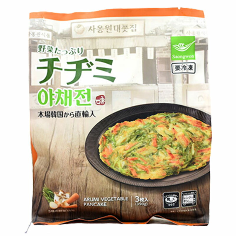 野菜たっぷりチヂミ 1袋(3枚入) 冷凍 チヂミ 韓国 調味料 サタデープラス サタプラ