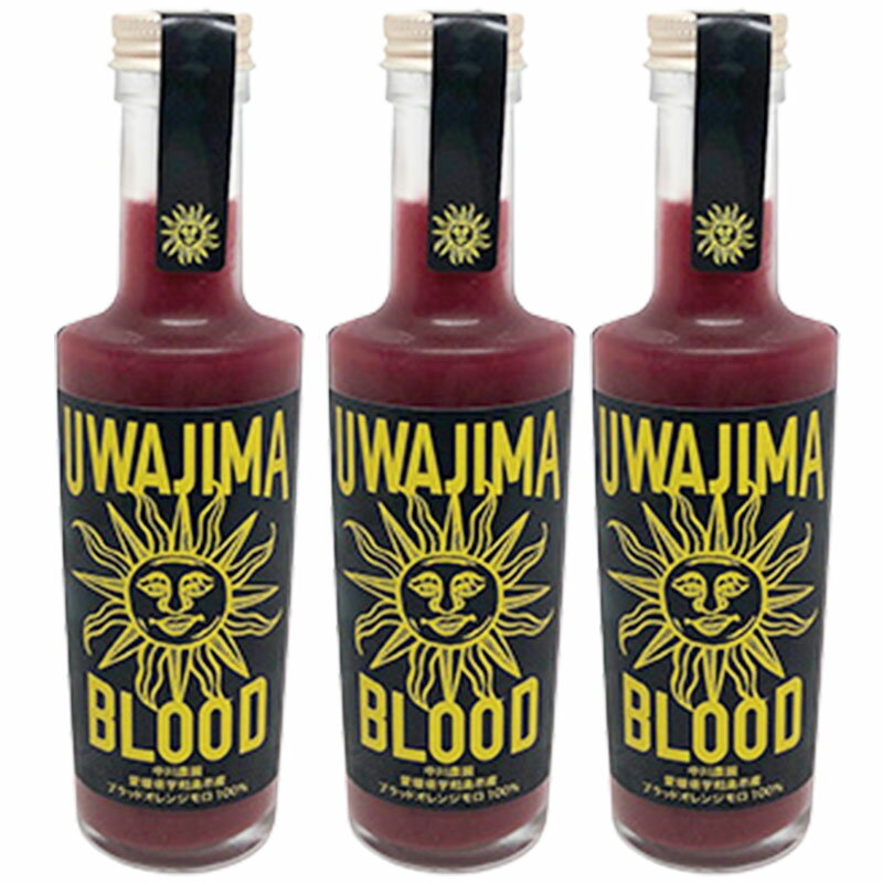 旭醤油 ブラッドオレンジジュース モロ 100％ストレート 150ml×3本 愛媛 ブラッドオレンジ 満点青空レストラン