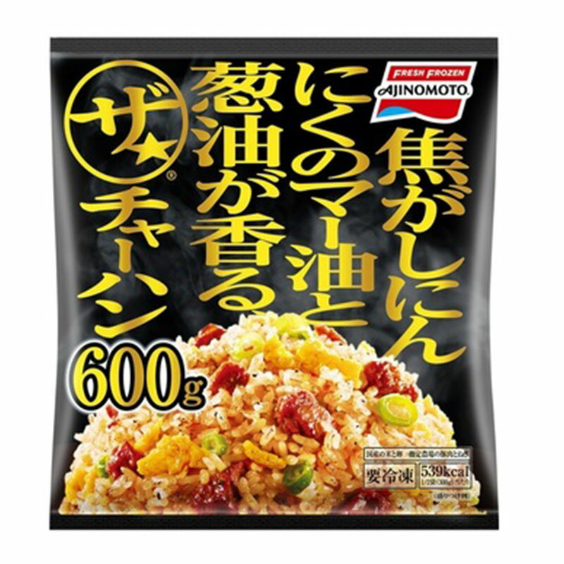 味の素 ザ チャーハン 600g 冷凍 炒飯 チャーハン 焼飯 ポップUP