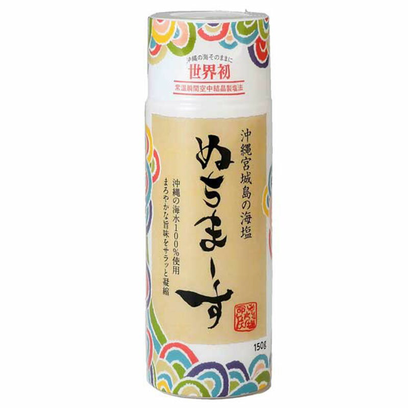 ぬちまーす クッキングボトル 150g×1本 塩 ソルト 沖縄 うるま 宮城島 海塩 調味料