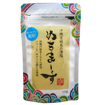 ぬちまーす 顆粒 111g×1袋 塩 ソルト 沖縄 うるま 宮城島 海塩 調味料