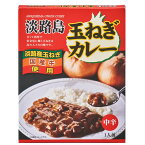 淡路島産 玉ねぎ使用 玉ねぎカレー 200g×1箱 鳴門千鳥本舗 レトルトカレー カレー ご当地 兵庫 VS魂