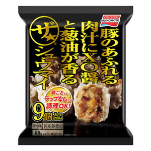 味の素 ザ シュウマイ 9個入×1袋 冷凍 ザシュウマイ 焼売 しゅうまい 点心 サタデープラス