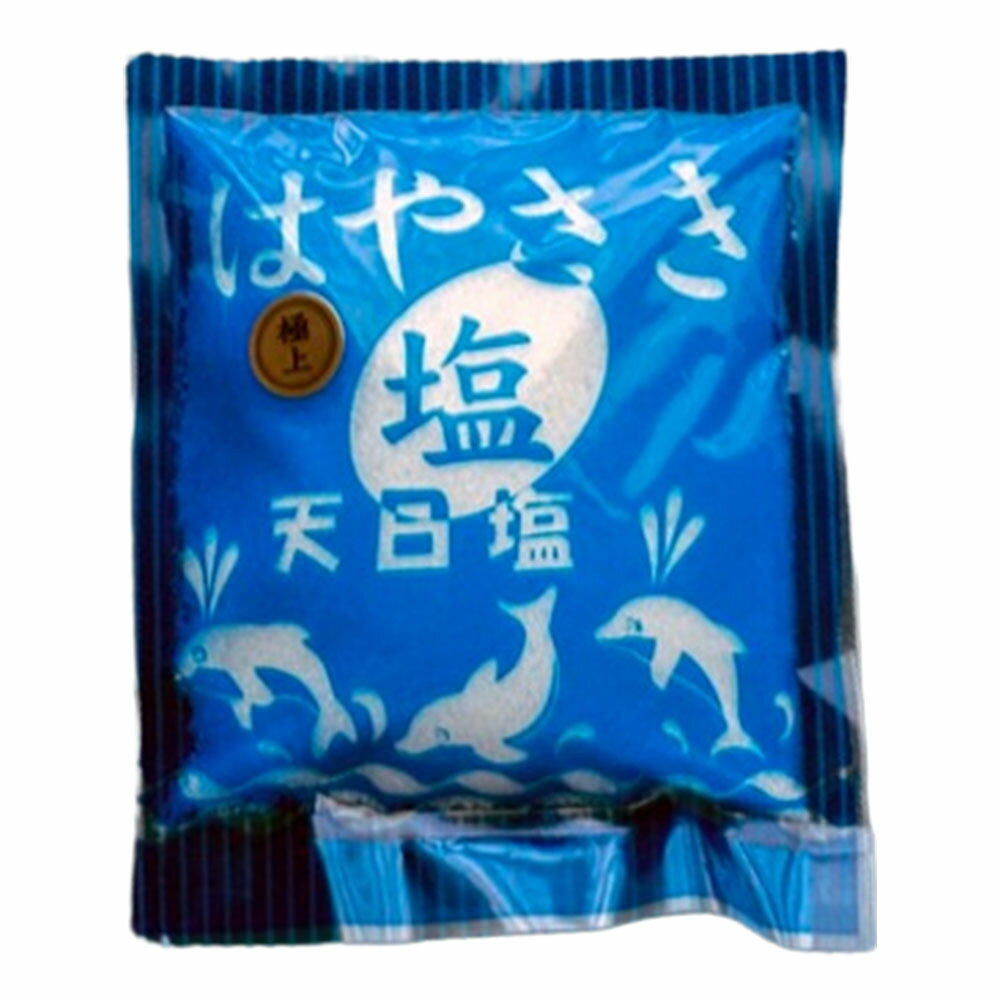 天草の天日塩 はやさきの塩 極上 250g×1袋 熊本 天然 塩 調味料 家事ヤロウのサムネイル