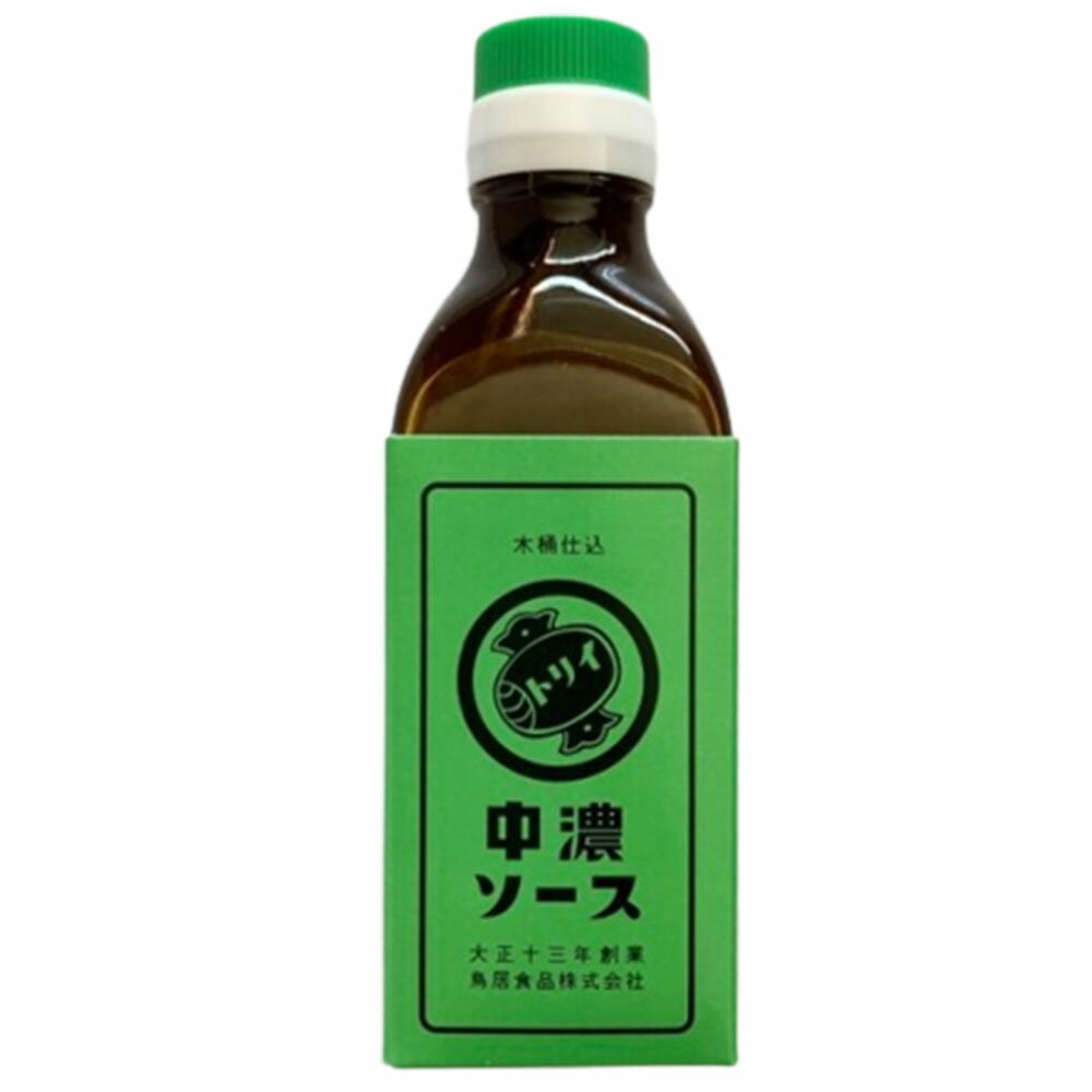 トリイ トリイの中濃ソース 200ml×1本 中濃ソース ウスターソース ソース 調味料 サタデープラス