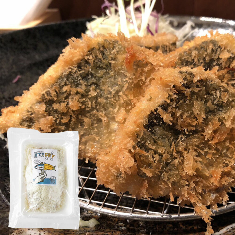 酒肴 新屋敷 冷凍アジフライ 限界へ 1袋 6切れ入 冷凍 アジフライ あじフライ 鰺 アジ 揚げ物 長崎 松浦 マツコの知らない世界 THE夜会のサムネイル