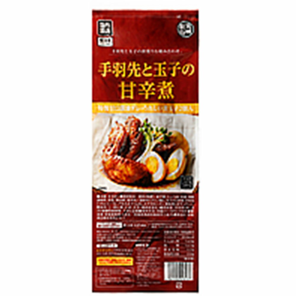 手羽先と玉子の甘辛煮 1袋 手羽先4本 玉子2個入 冷蔵 手羽先 惣菜 ヒルナンデス