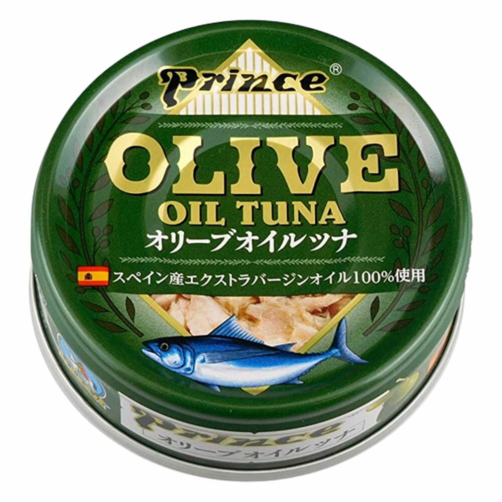 Prince プリンス オリーブオイルツナ 70g×1個 ツナ缶 ライトツナ まぐろ油漬 ツナ 缶詰 サタデープラス