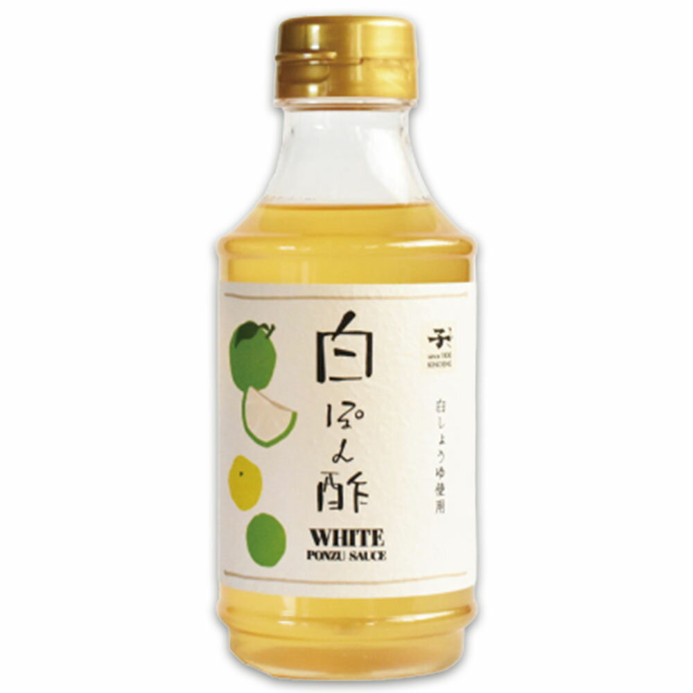 キノエネ醤油 白ぽん酢 白ポン酢 300ml×1本 キノエネ白しょうゆ ぽん酢 家事ヤロウ