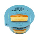 井村屋 チーズテリーヌアイス 95ml×1個 冷凍 チーズテリーヌ アイス アイスクリーム チーズケーキ 濃厚 ご自宅用 洋菓子