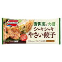 味の素 野沢菜と大根シャキシャキ野菜餃子 12個入×1袋 冷凍 餃子 ぎょうざ ギョーザ お取り寄せ