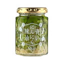 青いにんにく辣油 青唐辛子 内容量 120g×1個 原材料 にんにく（中国産）、植物油脂、青唐辛子、ごま、わさび葉、砂糖、アミノ酸液、鰹だし、香味食用油、食塩／調味料（アミノ酸等）、ソルビット、酢酸Ca、乳化剤、酸味料、甘味料（ステビア）、乳酸Ca、香辛料抽出物、銅含有酵母エキス、pH調整剤、ビタミンB1、酸化防止剤（VE）、（一部に小麦・大豆・ごま・ゼラチンを含む） 商品説明 ごま、わさび菜などを絶妙に組み合わせた、にんにくたっぷりの青唐辛子ラー油です。お豆腐や鍋はもちろん、パスタに和えたりバケットののせたりなど、いろいろなお料理に使える万能調味料。アレンジをお楽しみください。 賞味期限 パッケージに記載 ※食品ですので開封後は賞味期限に関わらずお早目にお召し上がりください。 ご注意 ※画像はイメージです。実際にお届けする商品とパッケージ等が異なる場合がございますので、あらかじめご了承ください。 ※食品のため商品到着後のキャンセル・返品は承れません。 ※お子様の手の届かない所に保管して下さい。 ※ご注文商品の発送後の変更、キャンセル、返品、交換はお受け致しかねます。 ※商品ページに記載している納期情報はあくまでも目安であり、ご注文が殺到した場合や商品の在庫状況によっては発送が早まることがありますのであらかじめご了承ください。 ※【ご注文後の在庫切れについて】 当店では複数店舗で在庫を共有し販売致しております。 その為、ご注文を頂いた時点では在庫有りと表示されていた商品でも、 同一商品への注文集中やネットワーク状況等により、在庫切れとなる場合がございます。 誠に勝手ながら、その旨をメールにてご連絡させて頂いた上で、当店によりキャンセル手続きをさせて頂く場合がございますので、何卒ご理解頂きますようお願い致します。 発送方法 宅配便 ※代金引換の場合は別途代引手数料(330円)が発生致します。青いにんにく辣油 青唐辛子 内容量 120g×1個 原材料 にんにく（中国産）、植物油脂、青唐辛子、ごま、わさび葉、砂糖、アミノ酸液、鰹だし、香味食用油、食塩／調味料（アミノ酸等）、ソルビット、酢酸Ca、乳化剤、酸味料、甘味料（ステビア）、乳酸Ca、香辛料抽出物、銅含有酵母エキス、pH調整剤、ビタミンB1、酸化防止剤（VE）、（一部に小麦・大豆・ごま・ゼラチンを含む） 商品説明 ごま、わさび菜などを絶妙に組み合わせた、にんにくたっぷりの青唐辛子ラー油です。お豆腐や鍋はもちろん、パスタに和えたりバケットののせたりなど、いろいろなお料理に使える万能調味料。アレンジをお楽しみください。 賞味期限 パッケージに記載 ※食品ですので開封後は賞味期限に関わらずお早目にお召し上がりください。 ご注意 ※画像はイメージです。実際にお届けする商品とパッケージ等が異なる場合がございますので、あらかじめご了承ください。 ※食品のため商品到着後のキャンセル・返品は承れません。 ※お子様の手の届かない所に保管して下さい。 ※ご注文商品の発送後の変更、キャンセル、返品、交換はお受け致しかねます。 　　　　 ※商品ページに記載している納期情報はあくまでも目安であり、ご注文が殺到した場合や商品の在庫状況によっては発送が早まることがありますのであらかじめご了承ください。 ※【ご注文後の在庫切れについて】 当店では複数店舗で在庫を共有し販売致しております。 その為、ご注文を頂いた時点では在庫有りと表示されていた商品でも、 同一商品への注文集中やネットワーク状況等により、在庫切れとなる場合がございます。 誠に勝手ながら、その旨をメールにてご連絡させて頂いた上で、当店によりキャンセル手続きをさせて頂く場合がございますので、何卒ご理解頂きますようお願い致します。 発送方法 宅配便 ※代金引換の場合は別途代引手数料(330円)が発生致します。