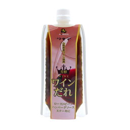 味研 ワインだれ(赤) 180g×1袋 ソース 調味料 たれ 赤ワイン ローストビーフ ステーキ ワインソース ワイン ハンバーグ ソテー 焼肉 付けだれ 山梨 ご自宅用 プチギフト プレゼント