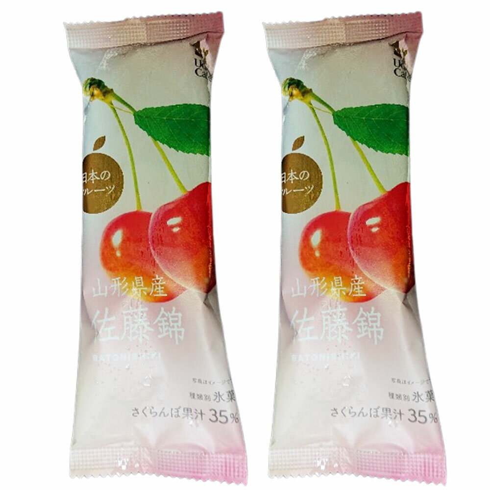 ウチカフェ 日本のフルーツ 山形県産 佐藤錦 80ml×2本 冷凍 ローソン アイス ヒルナンデス