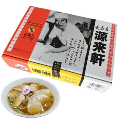 Macaron 喜多方ラーメン 源来軒 醤油ラーメン 4食入×1箱 げんらいけん 醤油 ラーメン 拉麺 喜多方 バナナサンド
