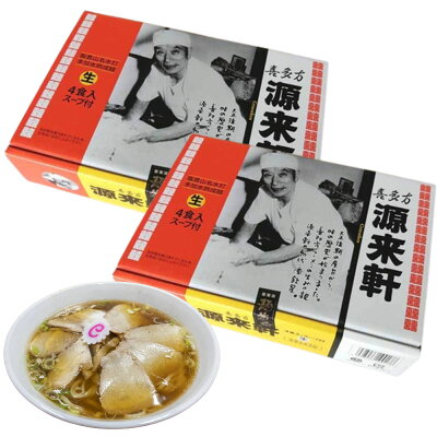 Macaron 喜多方ラーメン 源来軒 醤油ラーメン 4食入×2箱 げんらいけん 醤油 ラーメン 拉麺 喜多方 バナナサンド