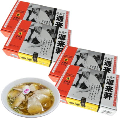 Macaron 喜多方ラーメン 源来軒 醤油ラーメン 4食入×4箱 げんらいけん 醤油 ラーメン 拉麺 喜多方 バナナサンド