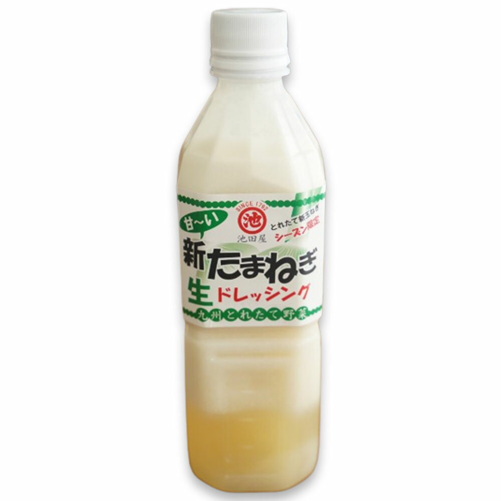 池田屋 甘〜い 新たまねぎ生ドレッシング 500ml×1本 冷蔵 たまねぎドレッシング ドレッシング 玉ねぎ 調味料 よだれもん家族のサムネイル