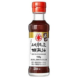 竹本油脂 マルホン 圧搾純正胡麻油 濃口 150g×1本 ごま油 サタデープラス