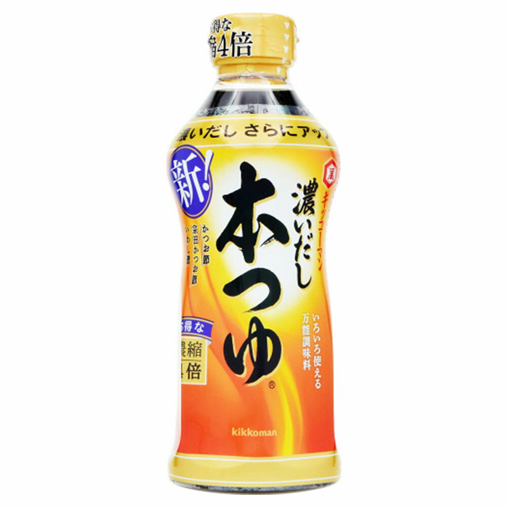 キッコーマン 濃いだし本つゆ 本つゆ 濃縮4倍 500ml×1本 めんつゆ つゆ 麺つゆ 調味料 サタデープラス