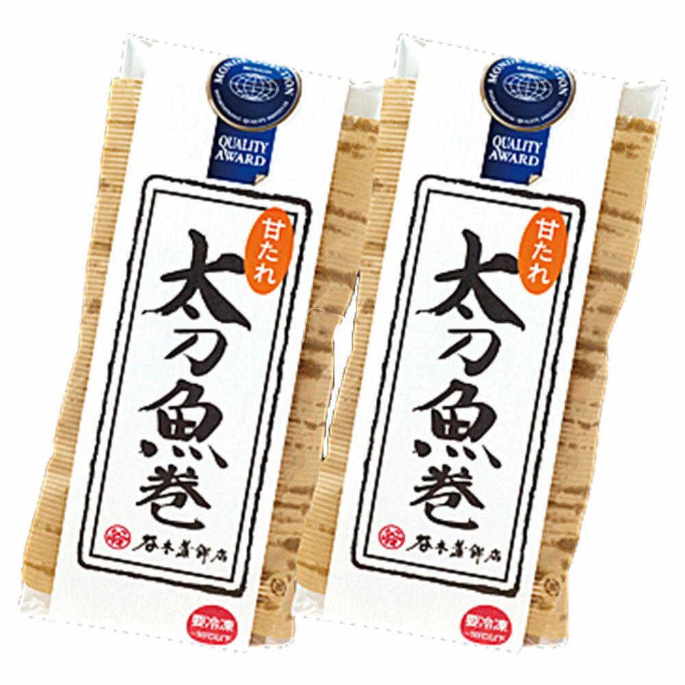 谷本蒲鉾 太刀魚巻 70g×2本入 冷凍 太刀魚 たちうお巻 惣菜 ポップUP