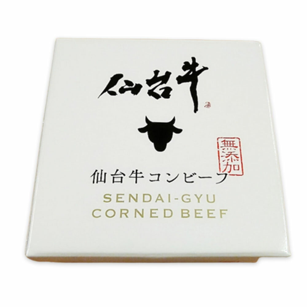 仙台牛コンビーフ 95g×1個 仙台牛 缶詰 コンビーフ ちまたのジョーシキちゃん