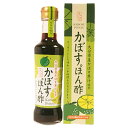 南光物産 大分 かぼすぽん酢 205ml×1本 かぼすポン酢 ぽん酢 ポン酢 かぼす 調味料 昼めし旅