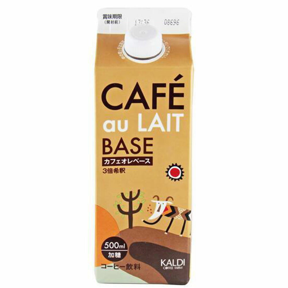 カフェオレベース 濃縮コーヒー 500ml×1本 カルディ カフェオレ コーヒー 紙パック