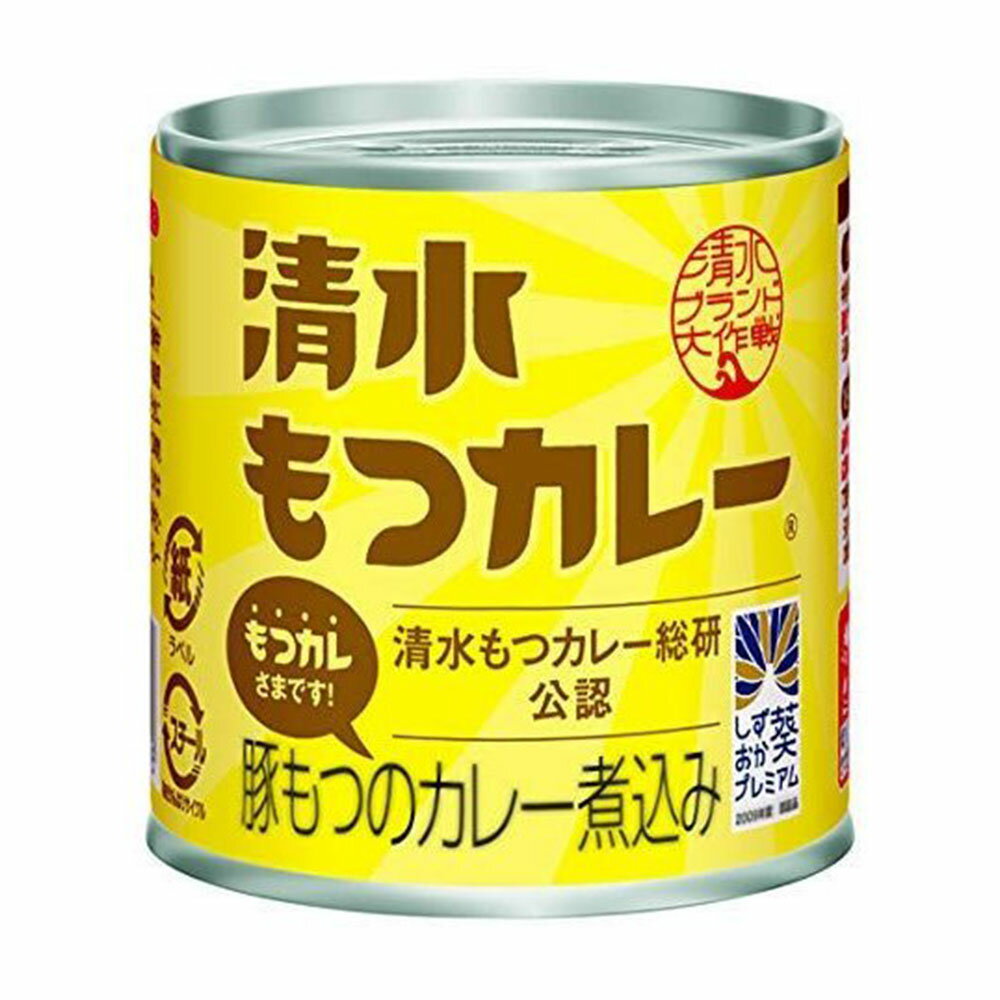 はごろもフーズ 清水もつカレー 170g×1個 はごろも もつカレー もつ煮 静岡 モツカレー 缶詰