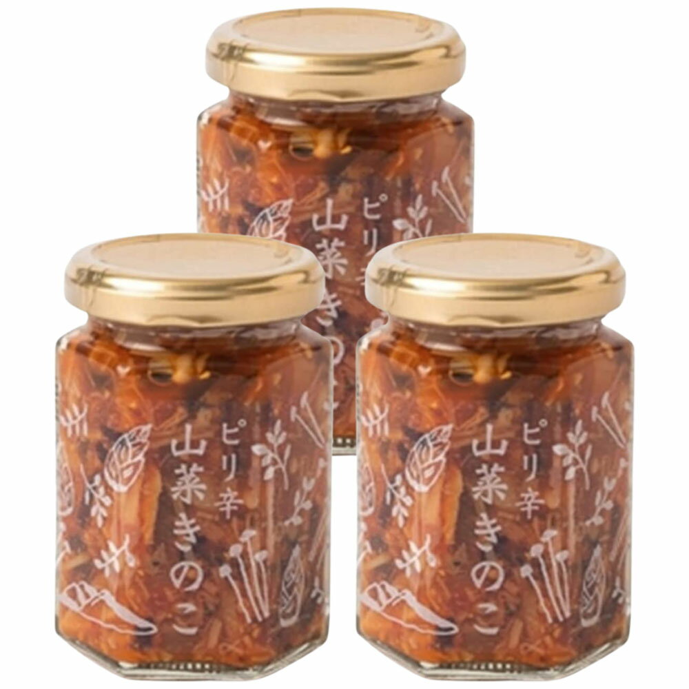 高見澤 ピリ辛山菜きのこ150g×3個 山菜きのこ ご飯のおとも ご飯のお供 今ちゃんの実は