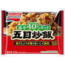 味の素 五目炒飯 400g×1袋 冷凍 チャーハン 炒飯 焼きめし 冷凍炒飯 冷凍食品 サタデープラス