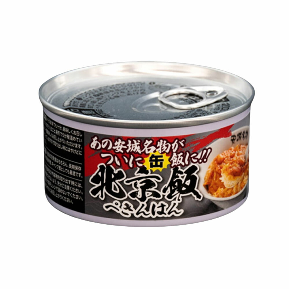 北京本店 北京飯缶 150g×1個 北京飯 ぺきんはん 安城