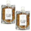 新進漬物 ぼたん胡椒なめ茸 ぼたんこしょうなめ茸 170g×2袋 ぼたんこしょう ぼたん胡椒 なめ茸 ご飯のお供