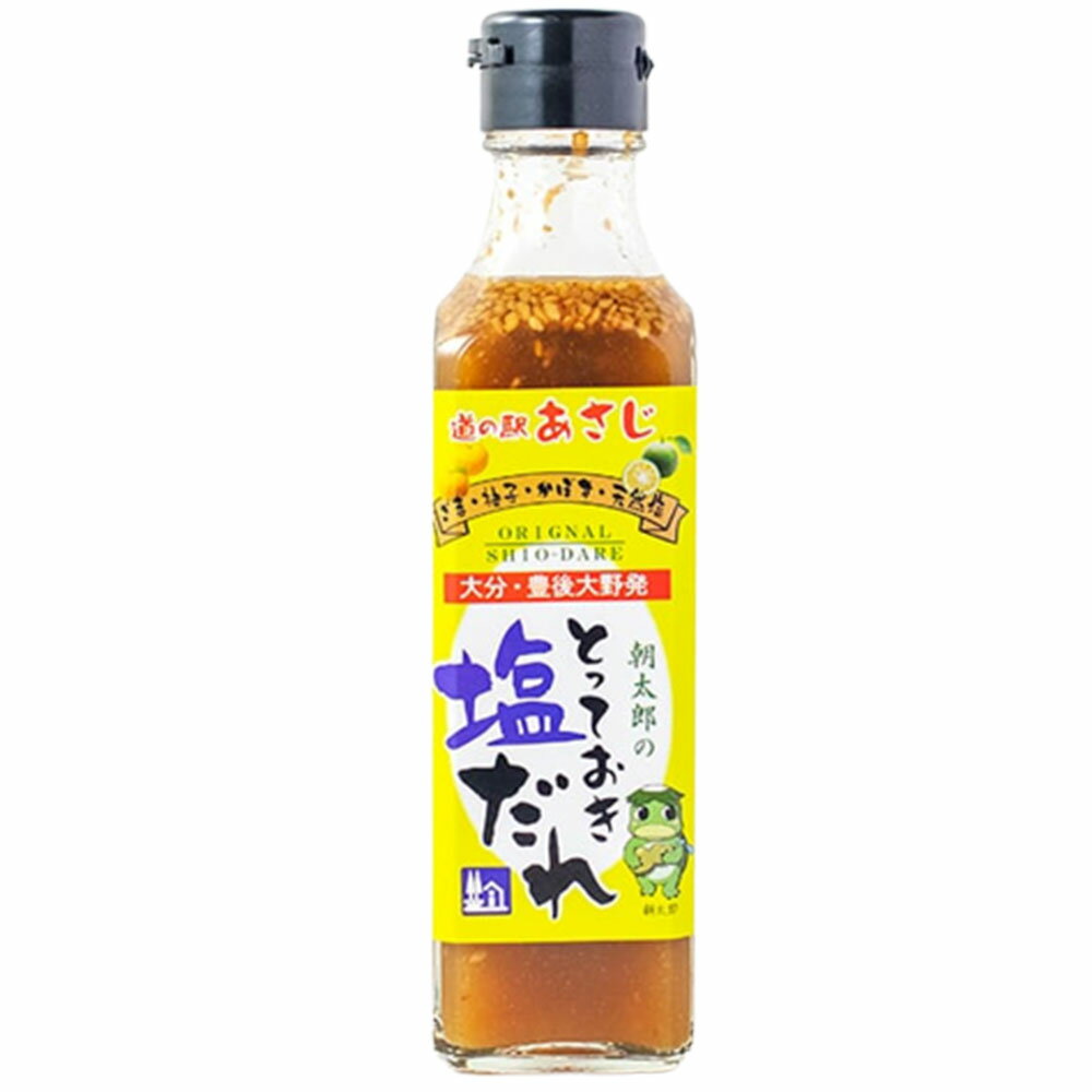 道の駅あさじ 朝太郎のとっておき塩だれ 190ml×1本 朝太郎 焼肉のタレ 焼肉のたれ 調味料 バナナマンの早起きせっかくグルメのサムネイル