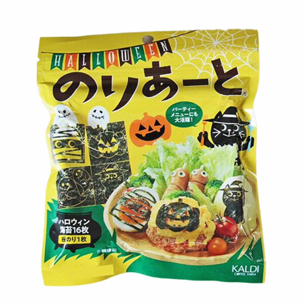 ハロウィン 平成倉庫 ハロウィンのりあーと 4シート×1袋 カルディ 海苔 のり お弁当 キャラ弁 パーティー デザイン海苔 乾のり カボチャ おばけ ミイラ 黒猫のサムネイル