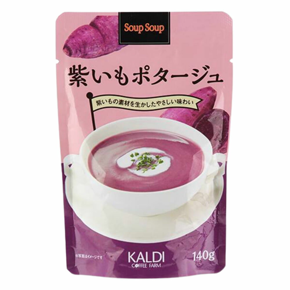 ハロウィン にしき食品 スープスープ 紫いもポタージュ 140g×1袋 カルディ KALDI スープ 紫芋 パーティ レトルト パウチのサムネイル
