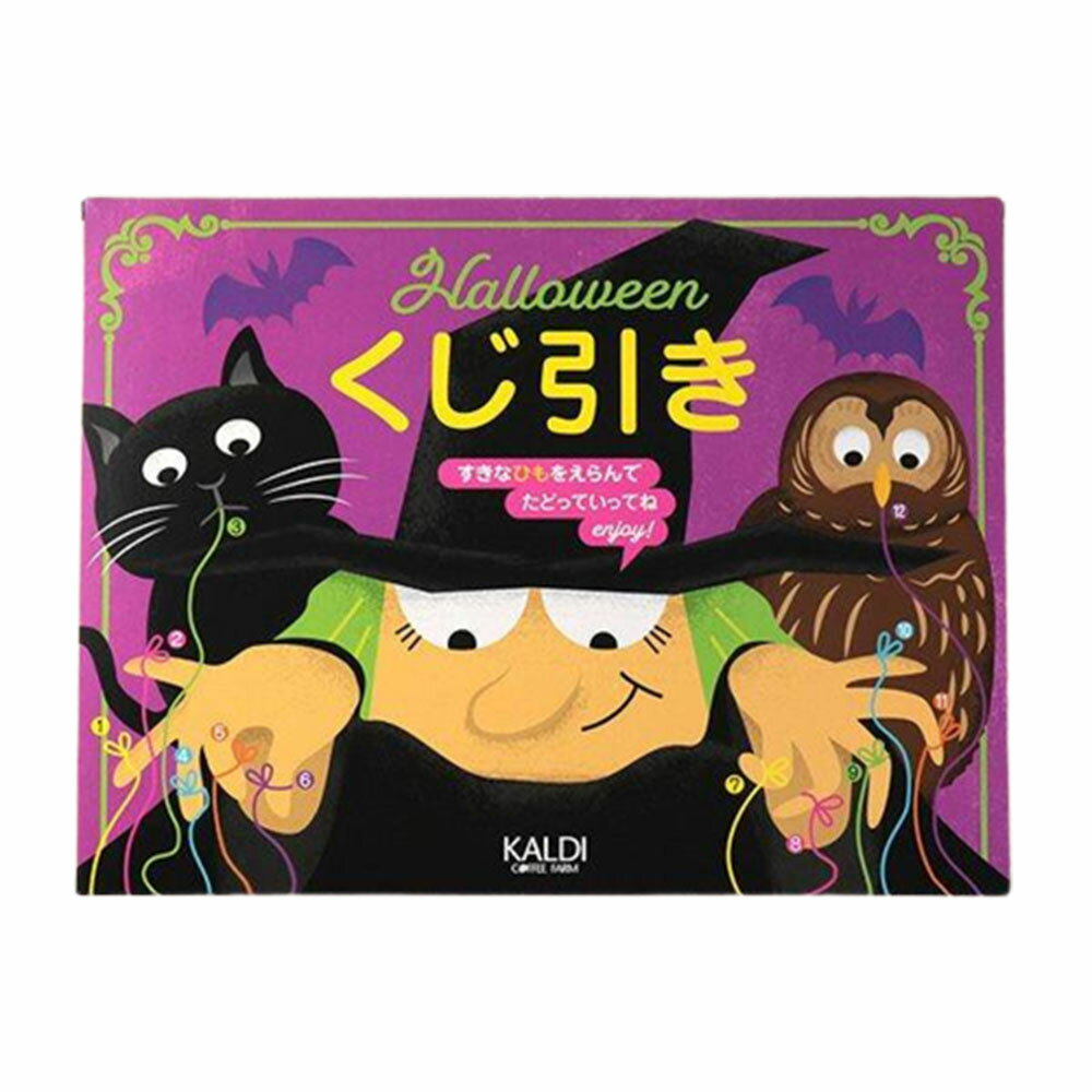 ハロウィン お菓子 カルディ ハロウィンくじ引き 1箱 KALDI アソート パーティ くじ引き ボックス パーティ こんぺいとう 金平糖 ラムネのサムネイル
