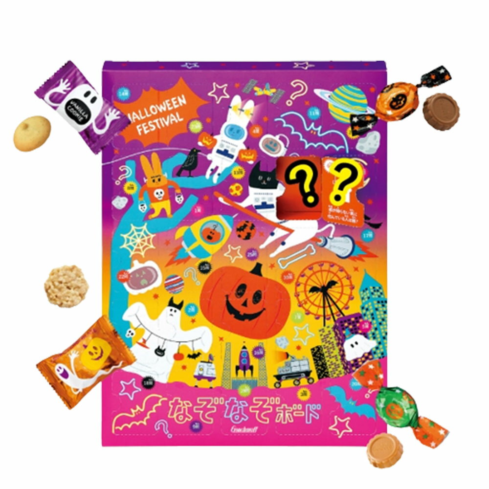 ハロウィン お菓子 ゴンチャロフ ハロウィンなぞなぞボード 1個 2022 チョコレート クッキー マシュマロ 詰め合わせ ハロウィン お菓子の詰め合わせ お菓子 アソート セット なぞなぞ