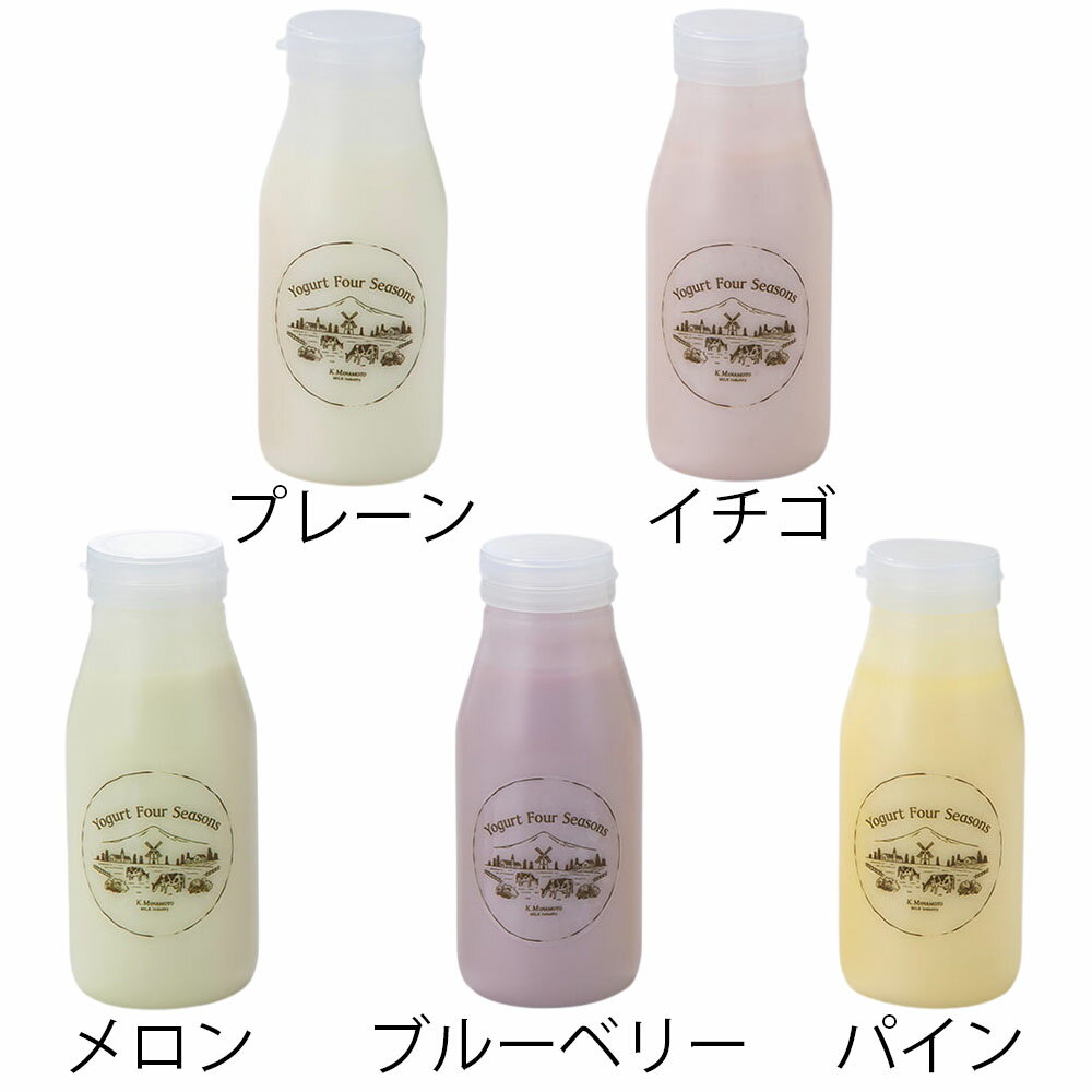 ヨーグルトフォーシーズンズ 飲むヨーグルト 2...の紹介画像2