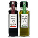かずさスモーク 燻製オリーブオイル&燻製しょうゆセット kazusa-smoke スモーク くんせい 調味料 オリーブ油 醤油 詰め合わせ