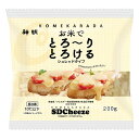 神明 お米でとろ〜りとろけるチーズ 200g×1袋 冷蔵 シュレッドタイプ SDCheeze 植物性 米粉 チーズ がっちりマンデー