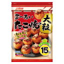 ニッスイ まーるいたこ焼き大粒 15個×1袋 冷凍 冷凍たこ焼き たこ焼き たこやき 冷凍食品